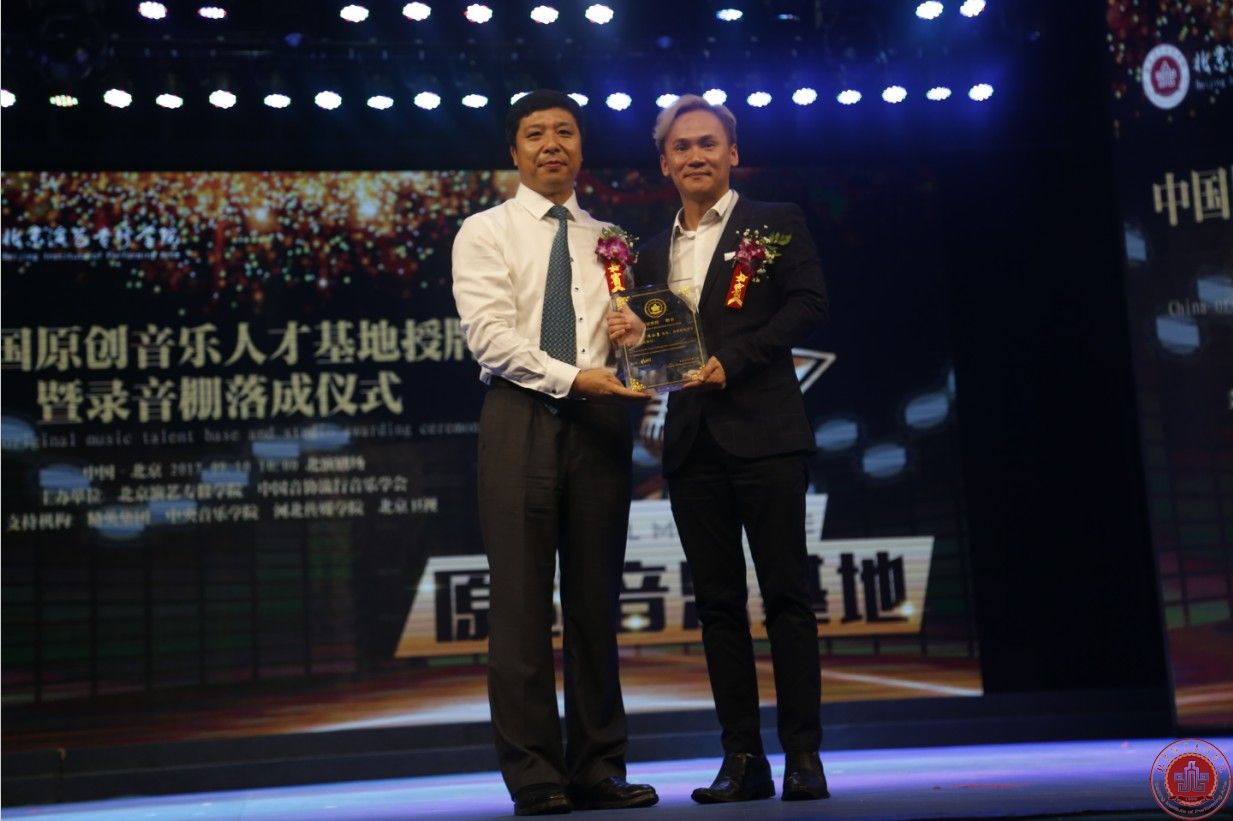 中国原创音乐人才基地落户北京演艺专修学院 中国原创音乐人才基地落户北京演艺专修学院