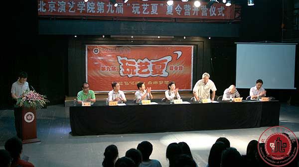 【夏令营第三期】开营仪式隆重举行 【夏令营第三期】开营仪式隆重举行