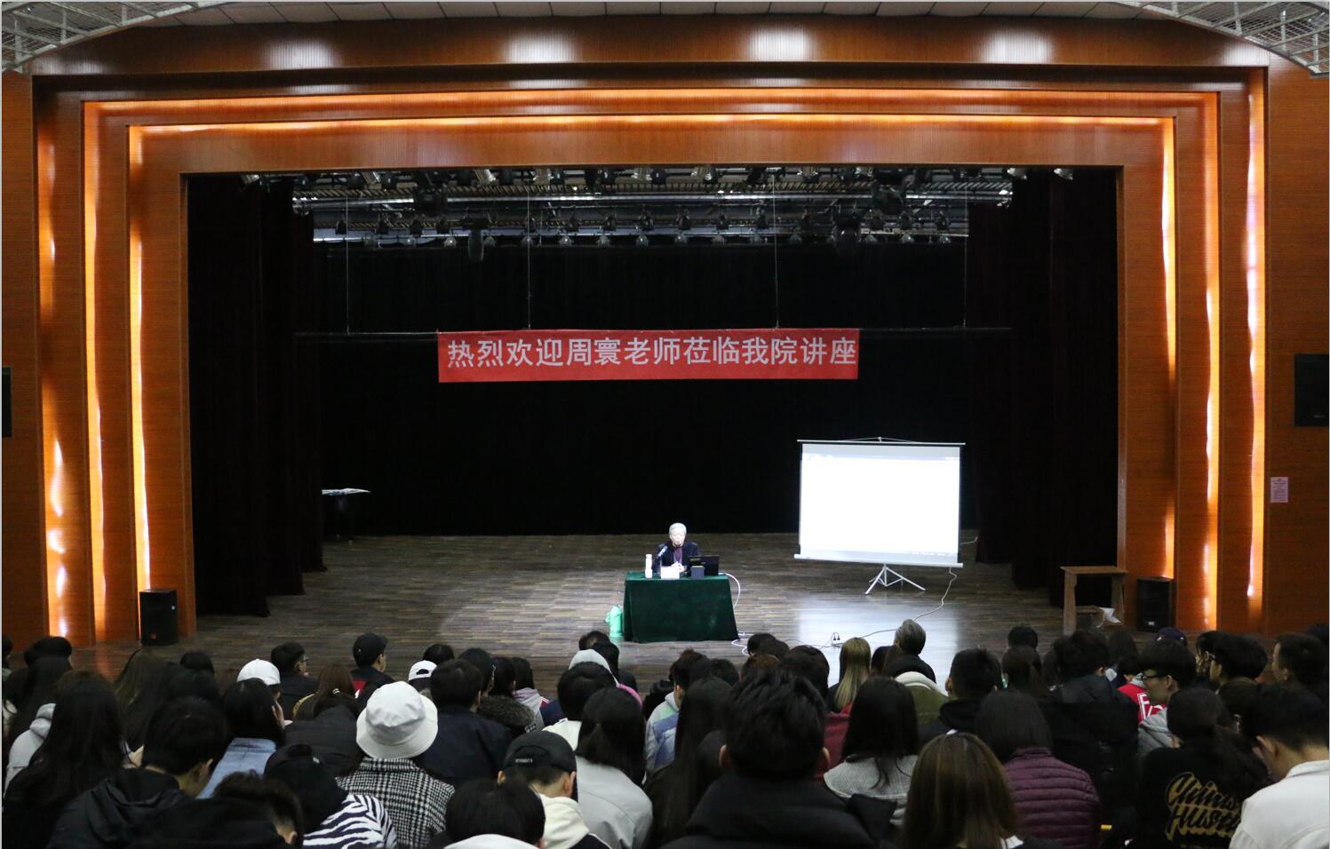 国家一级导演周寰来我院开办讲座 国家一级导演周寰来我院开办讲座