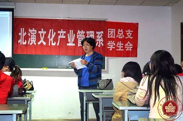 我院文化产业管理系第四届团总支、学生会成立