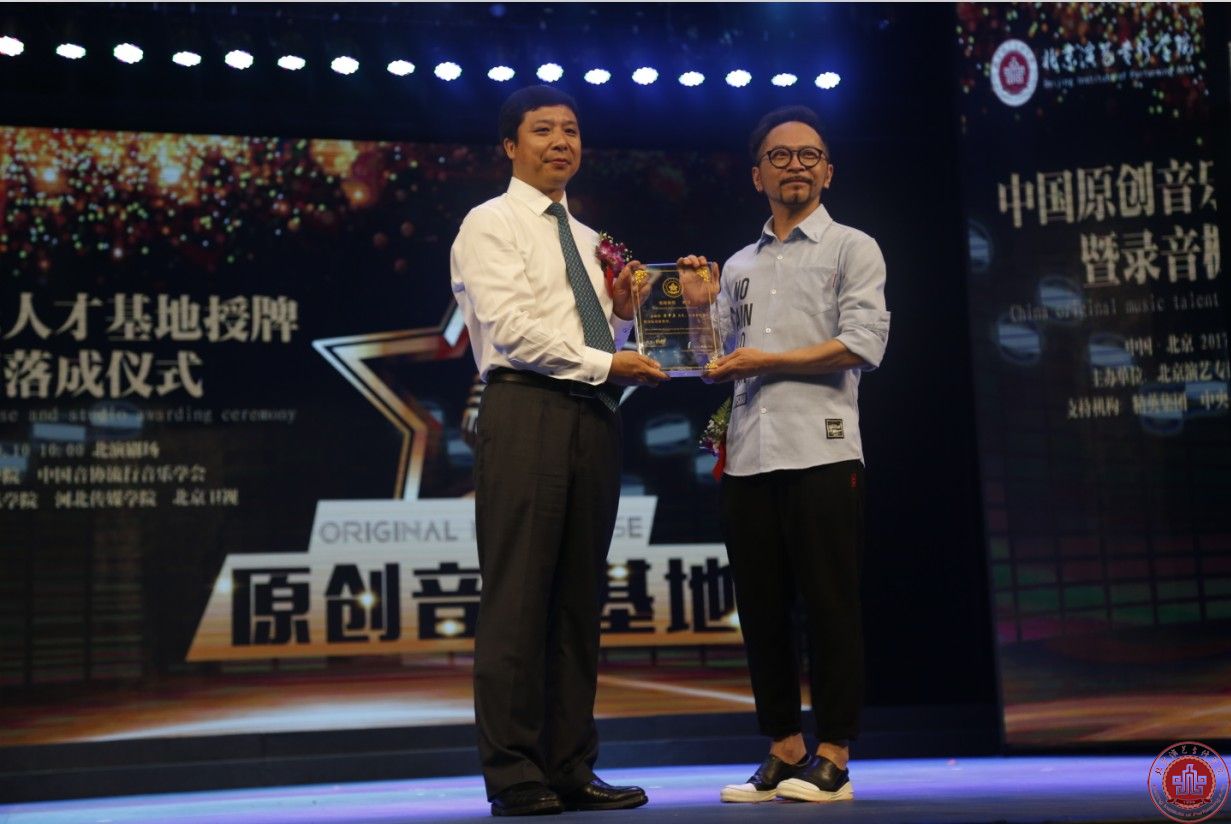 中国原创音乐人才基地落户北京演艺专修学院 中国原创音乐人才基地落户北京演艺专修学院