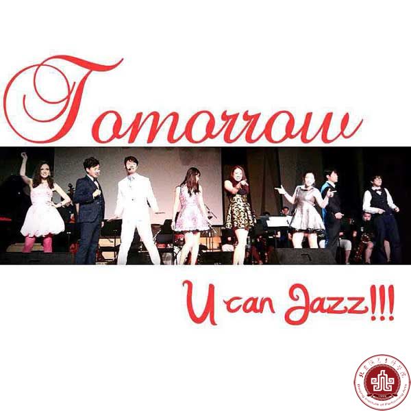 莫冰老师受美籍华裔音乐家丁妮女士之邀参加“央音爵士音