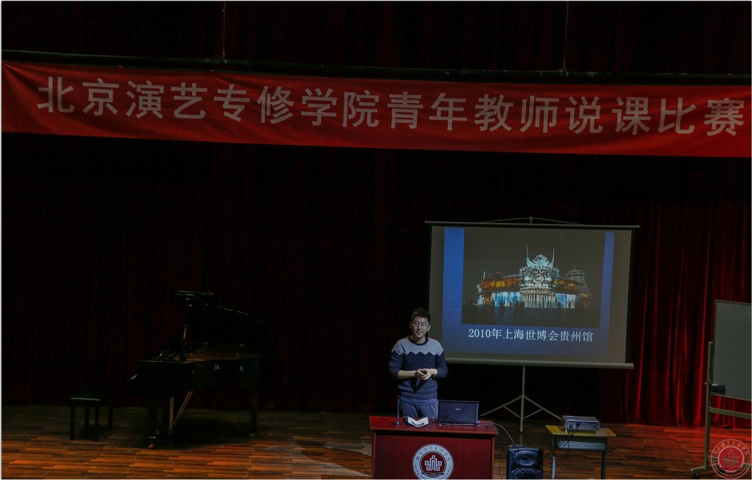 我院举办青年教师说课比赛