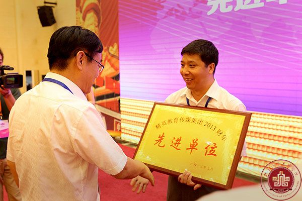 我院被评为精英教育传媒集团2013财年先进单位