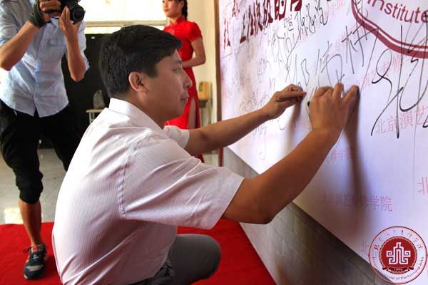 北京演艺专修学院举行2014届毕业典礼