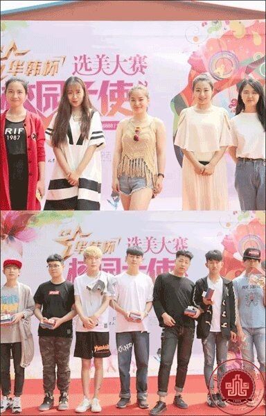 北京华韩杯校园天使选美大赛走进北演