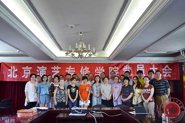 学院党支部召开支部委员扩大会议和全体党员大会