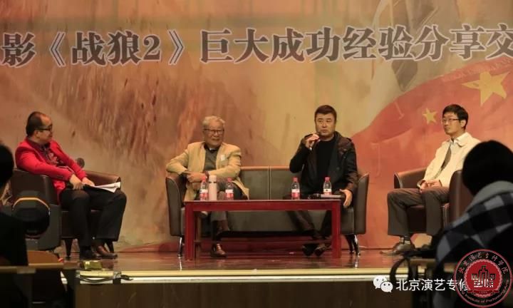 《战狼II》制片人关海龙来北演分享电影成功经验 《战狼II》制片人关海龙来北演分享电影成功经验
