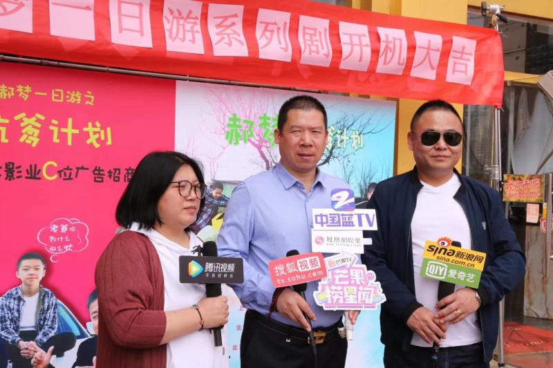 《郝梦一日游》在北京开机,我院影视艺术系学生参与拍摄 《郝梦一日游》在北京开机,我院影视艺术系学生参与拍摄