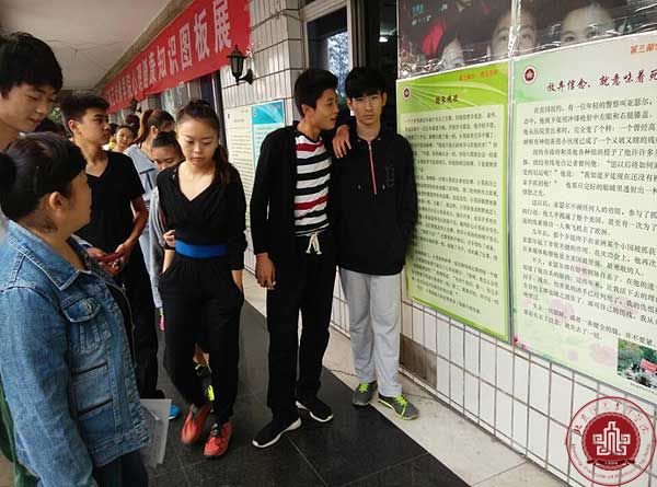 学院为2014级新生举办心理健康知识图板展