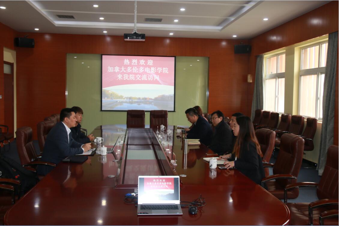 加拿大多伦多电影学院领导来我院交流访问