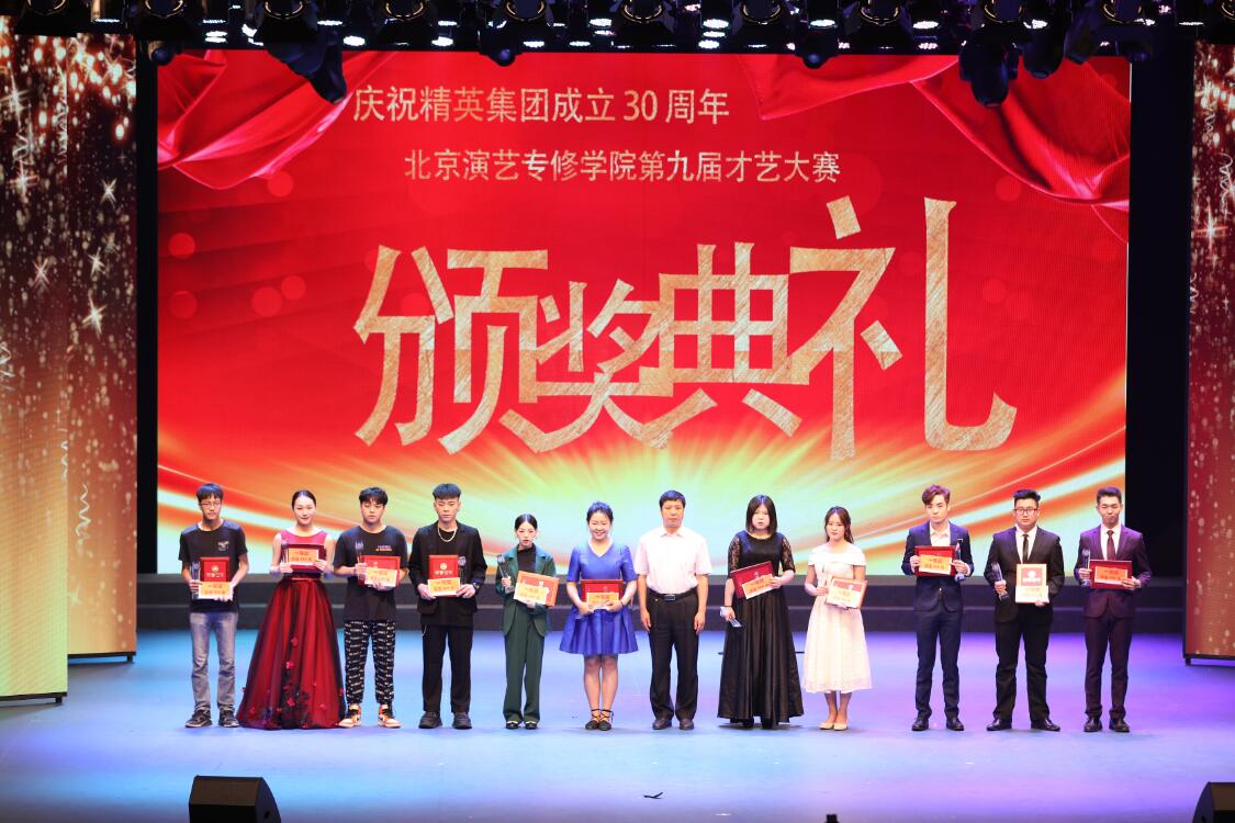 我院隆重举行2018届毕业典礼暨第九届才艺大赛颁奖典礼 我院隆重举行2018届毕业典礼暨第九届才艺大赛颁奖典礼