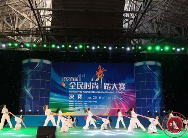 我院舞蹈系学生参加北京首届全民时尚舞蹈大赛喜获佳绩