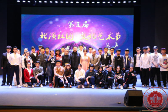 北京演艺专修学院第五届社团文化节艺术展演圆满落幕