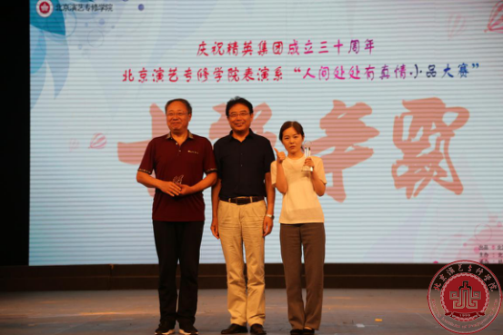 第八届才艺大赛“人间处处是真情”戏剧小品大赛圆满落幕