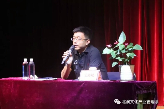 分享经验 寄予希望 影视制片人王海斌来我院举办讲座 分享经验 寄予希望 影视制片人王海斌来我院举办讲座