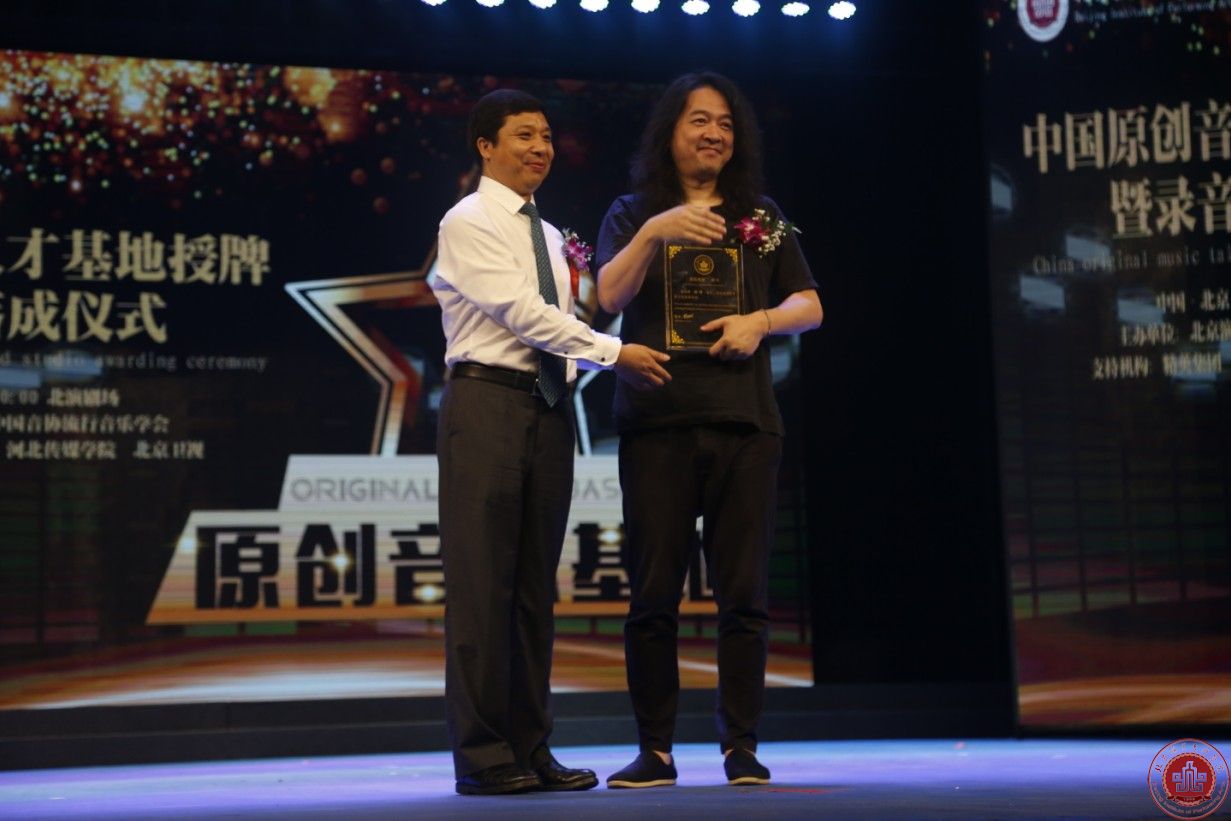 中国原创音乐人才基地落户北京演艺专修学院 中国原创音乐人才基地落户北京演艺专修学院