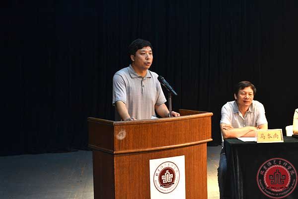 北京演艺专修学院教职工代表大会顺利召开