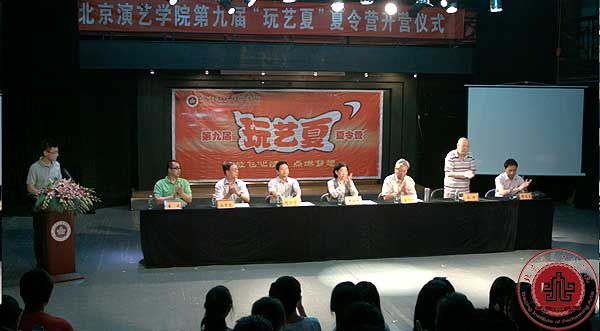 【夏令营第三期】开营仪式隆重举行 【夏令营第三期】开营仪式隆重举行