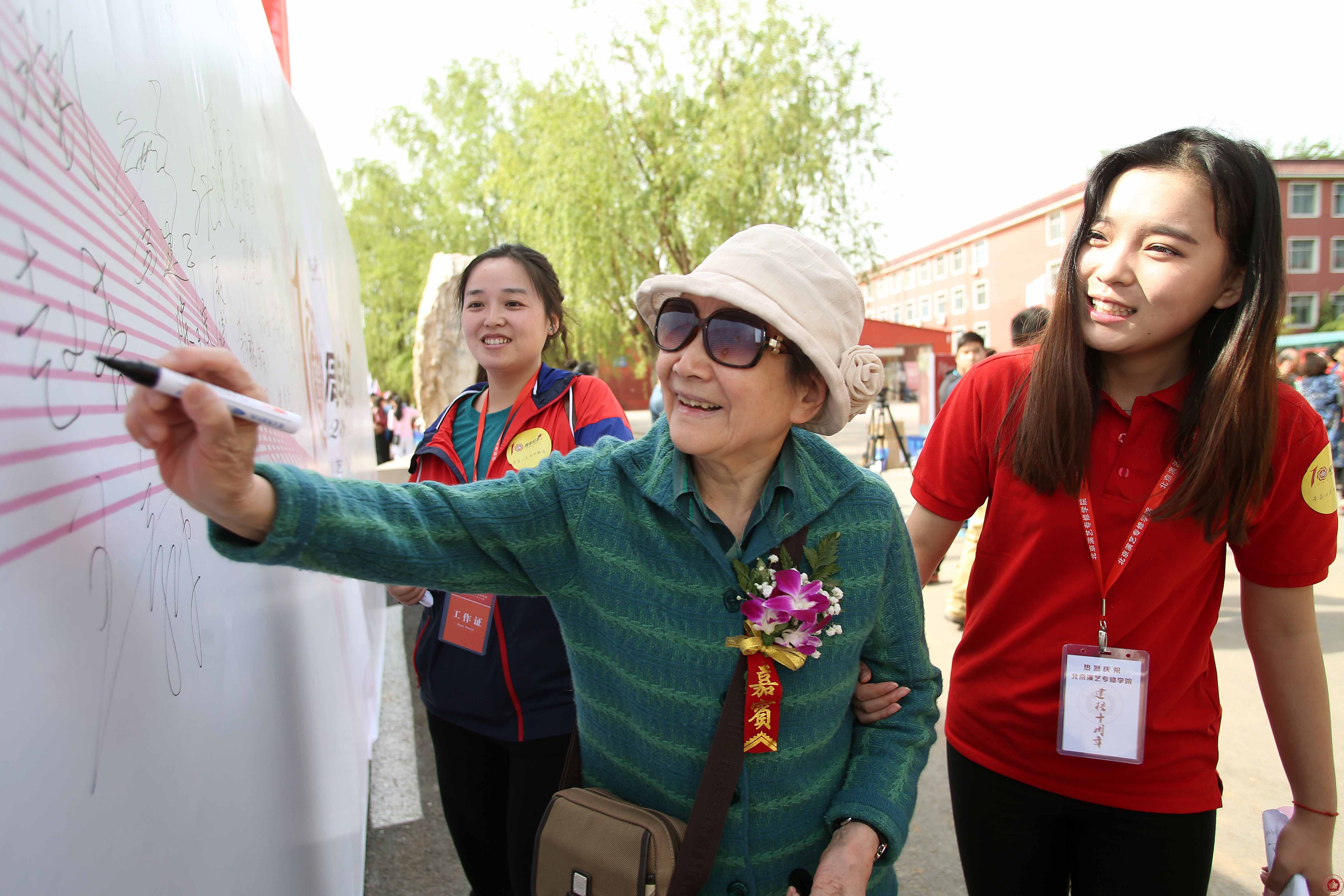 北京演艺专修学院十年华诞嘉宾云集