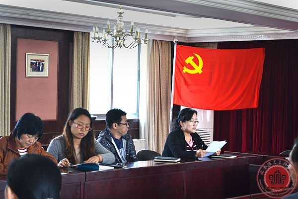 中共北京演艺专修学院支部委员会召开党员大会 中共北京演艺专修学院支部委员会召开党员大会