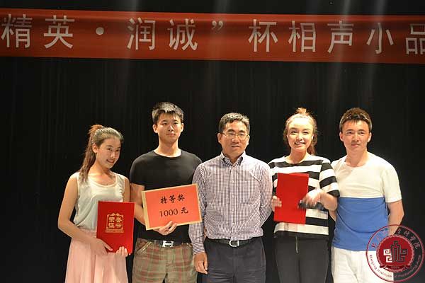 “精英·润诚”杯相声小品大赛今日在北京演艺专修学院举办