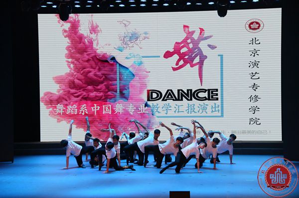 我院舞蹈系“中国舞教学汇报演出”在北演剧场隆重上演! 我院舞蹈系“中国舞教学汇报演出”在北演剧场隆重上演!