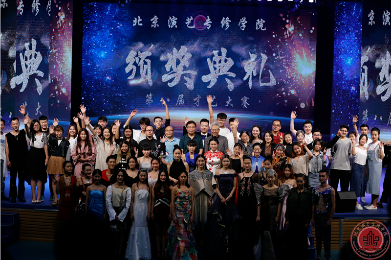 北京演艺专修学院第八届才艺大赛颁奖典礼隆重举行