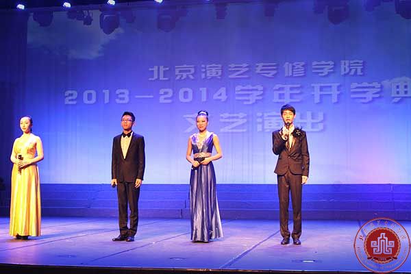 我院2013-2014学年开学典礼暨教师节庆祝大会隆重举行