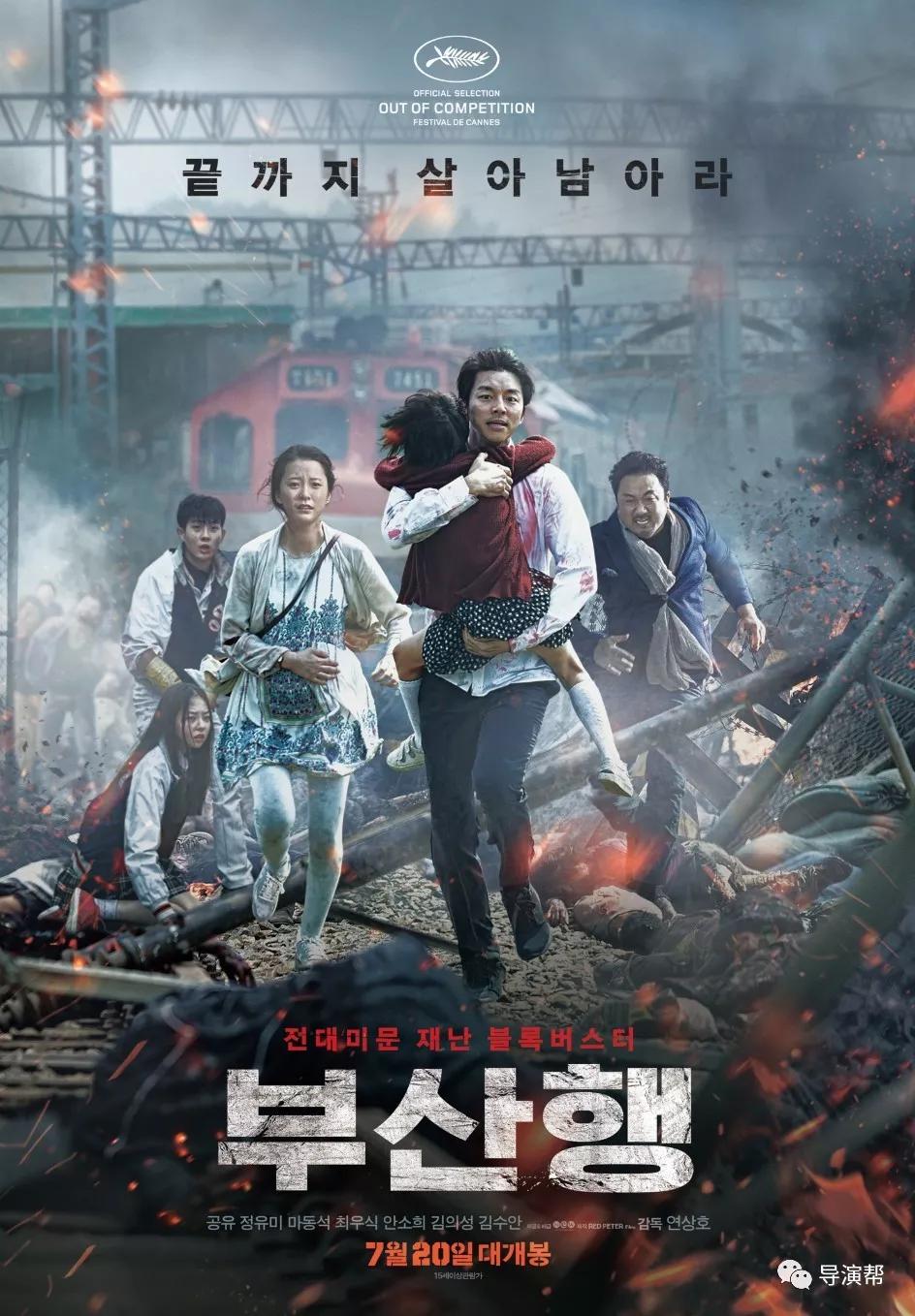 听“都教授”讲韩国电影新浪潮的三十年 听“都教授”讲韩国电影新浪潮的三十年