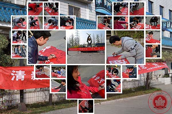 播音主持系开展禁烟签名活动