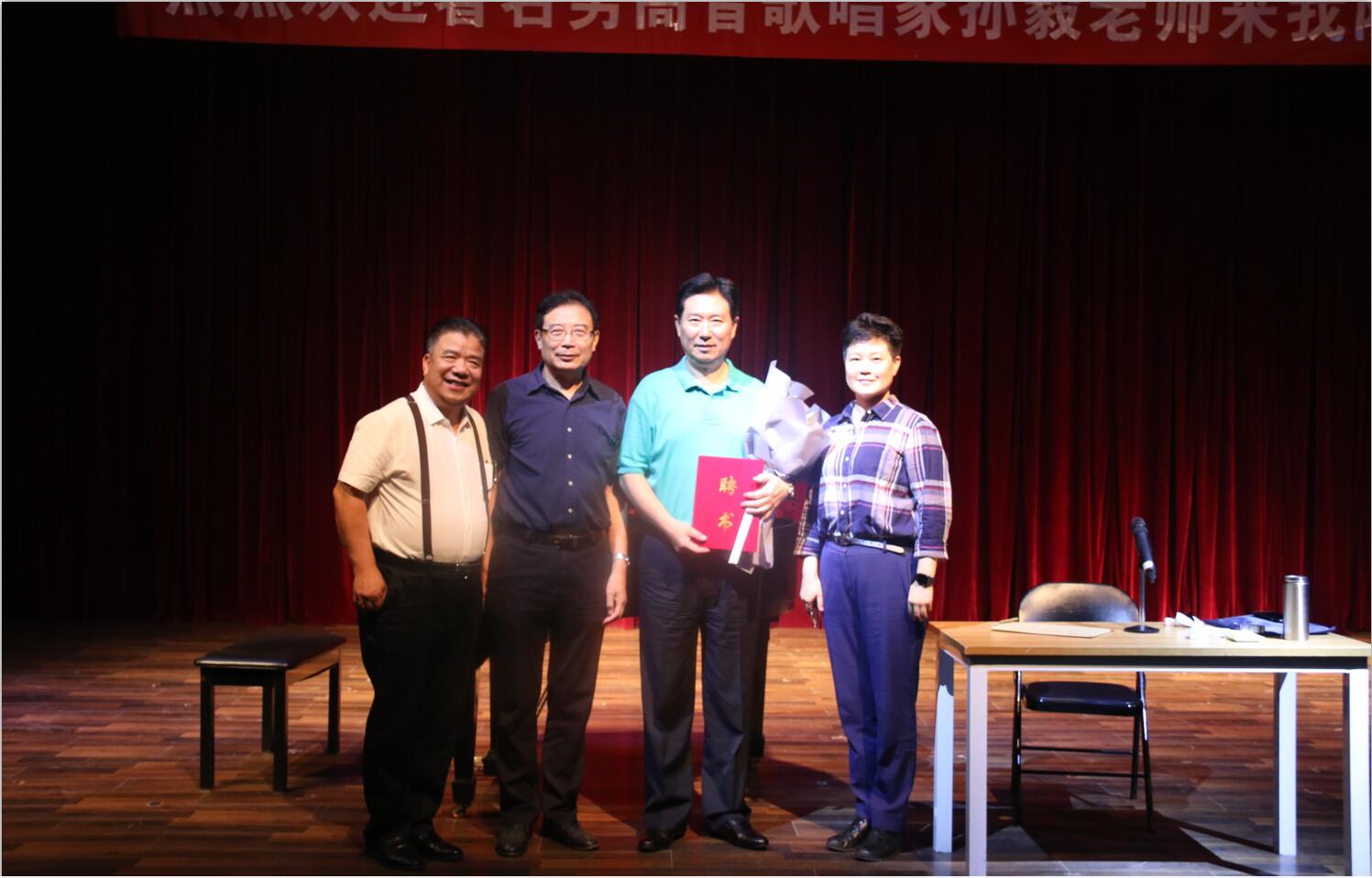 著名男高音歌唱家孙毅老师莅临我院 著名男高音歌唱家孙毅老师莅临我院