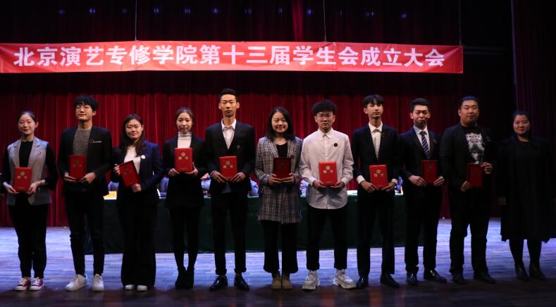 青年之声|我院第十三届学生联合会成立大会顺利召开 青年之声|我院第十三届学生联合会成立大会顺利召开