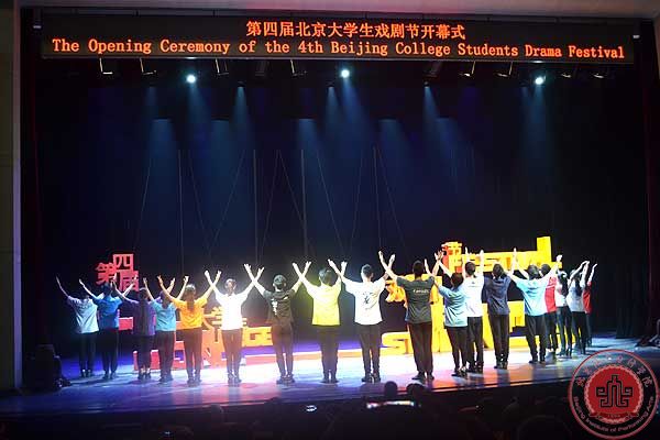 学生作品入围“北京市第四届大学生戏剧节优秀展演剧目“