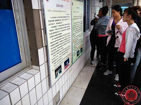 学院为2014级新生举办心理健康知识图板展