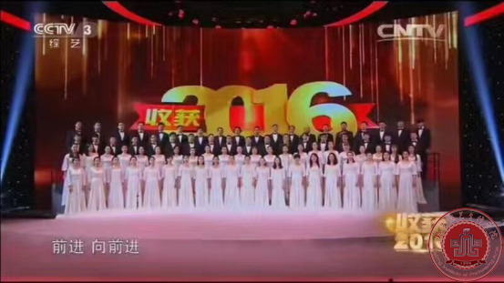 北演学子倾情参演央视“收获2016”文艺晚会