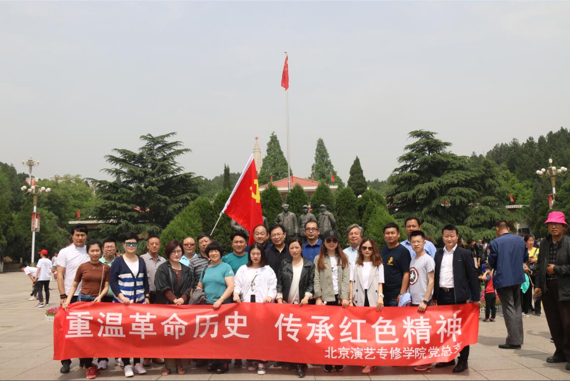 学院党总支组织党员干部到西柏坡参观学习 学院党总支组织党员干部到西柏坡参观学习