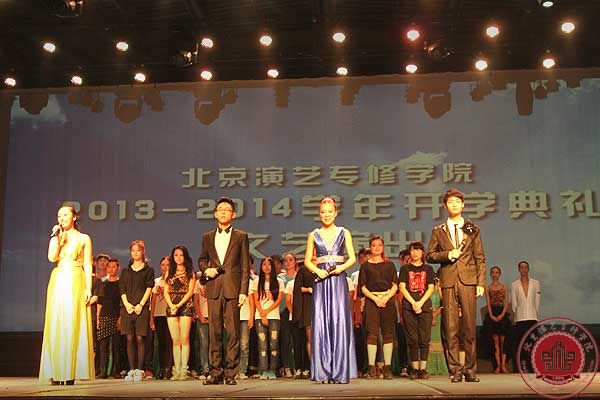 我院2013-2014学年开学典礼暨教师节庆祝大会隆重举行