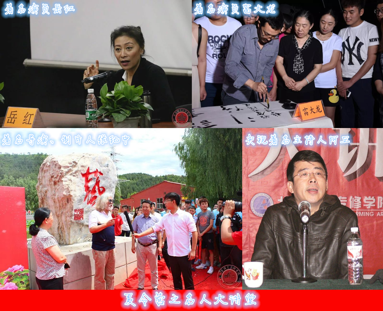 关于我院2018年第十四届夏令营的通知 关于我院2018年第十四届夏令营的通知