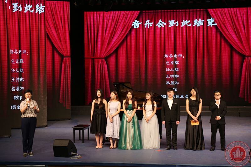 音乐系13级毕业生音乐会完满落幕