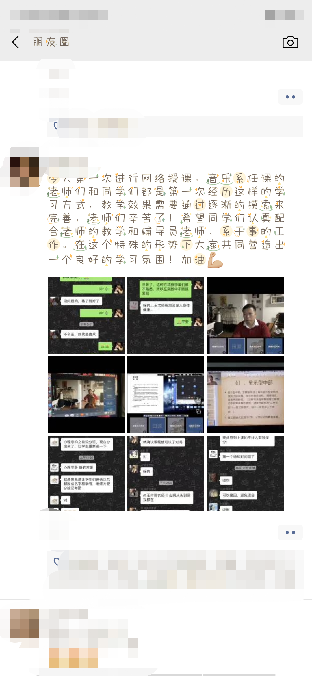 停课不停学，这个假期师生get新技能